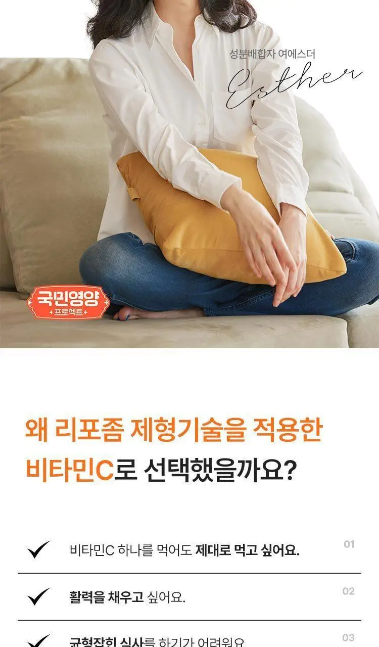[1+1더블기획] 여에스더 리포좀 비타민C 파워퍼프걸 에디션 (총 2개월분) 상세페이지 9